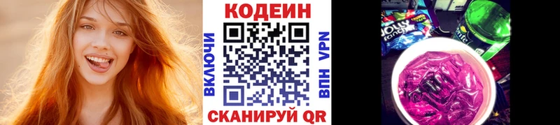 Кодеин напиток Lean (лин)  Купить закладки  Татарск 