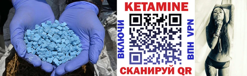 Купить где  Татарск  Кетамин ketamine 