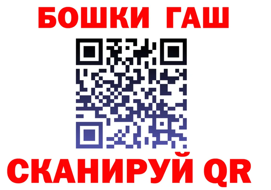 ГАШИШ гарик зеркало площадка KRAKEN Татарск