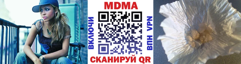 МДМА кристаллы  Купить где  Татарск 