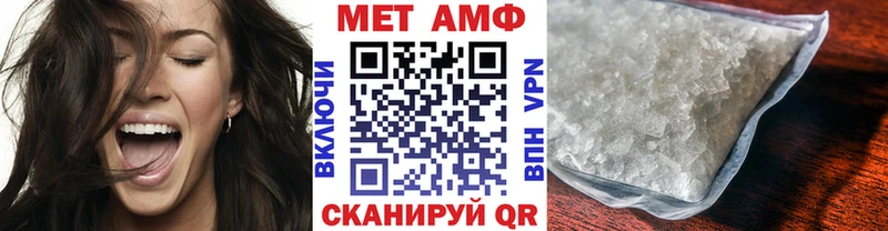 Первитин Methamphetamine  Купить  Татарск 