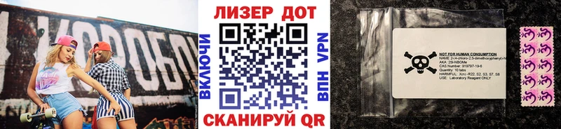 Купить где  Татарск  Наркотические марки 1500мкг 